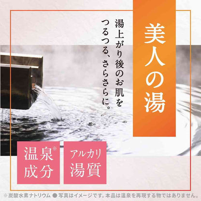 Earth Onso Shirohana no Yu 600g