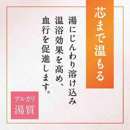 Earth Onso Shirohana no Yu 600g