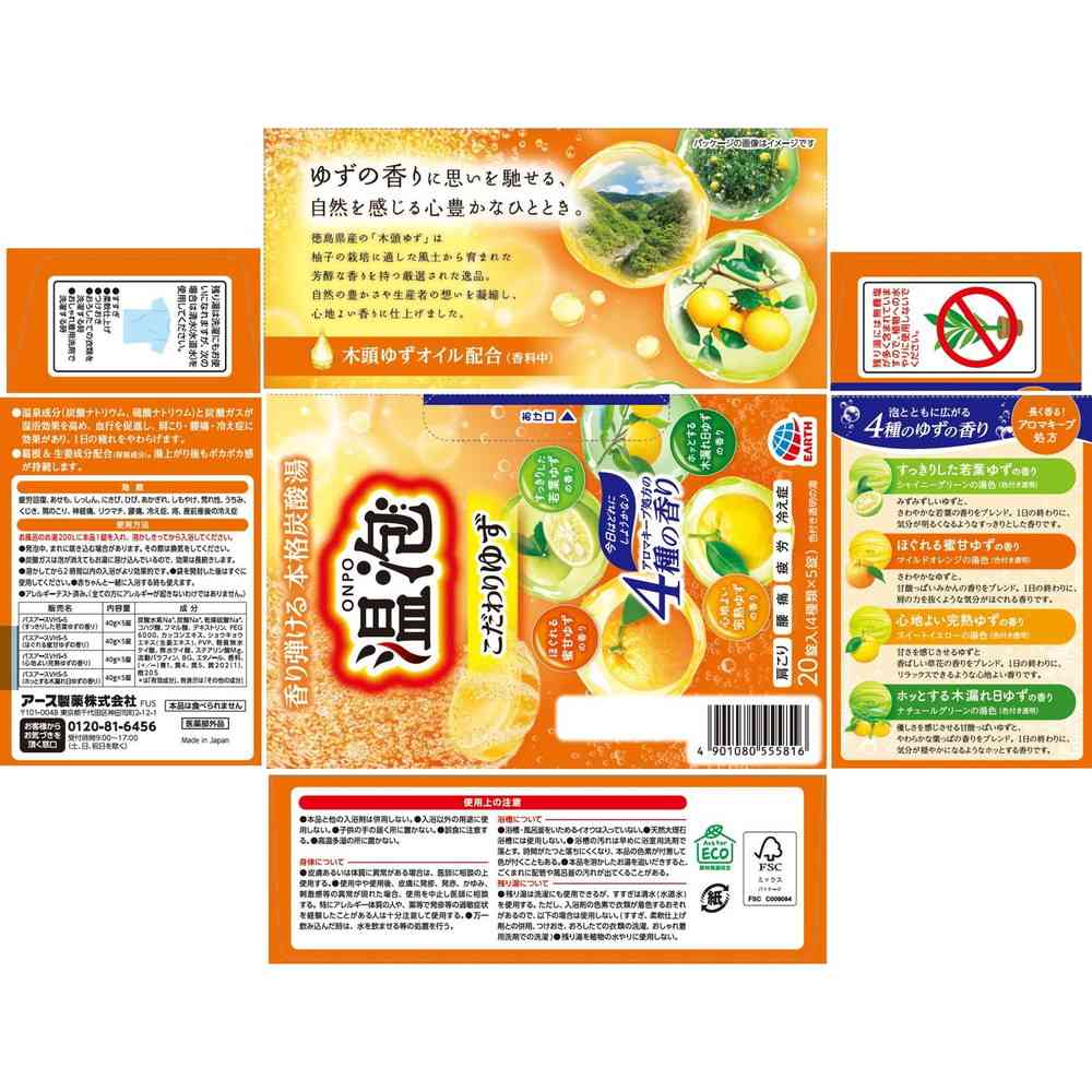 Earth Chemical Onsen Bubble ONPO Yuzu Bath Tablets 20 Tablets