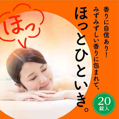 Earth Chemical Onsen Bubble ONPO Yuzu Bath Tablets 20 Tablets