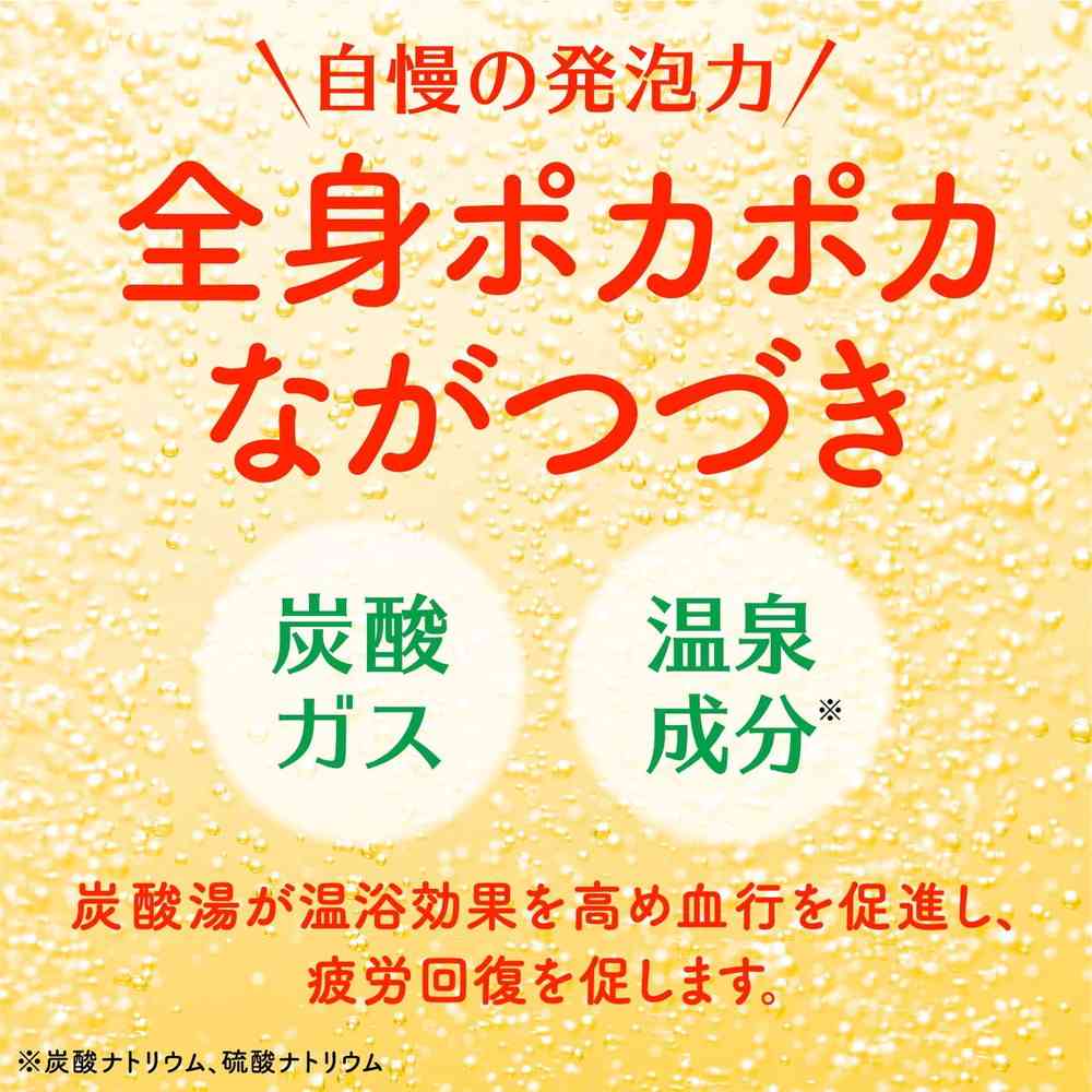 Earth Chemical Onsen Bubble ONPO Yuzu Bath Tablets 20 Tablets