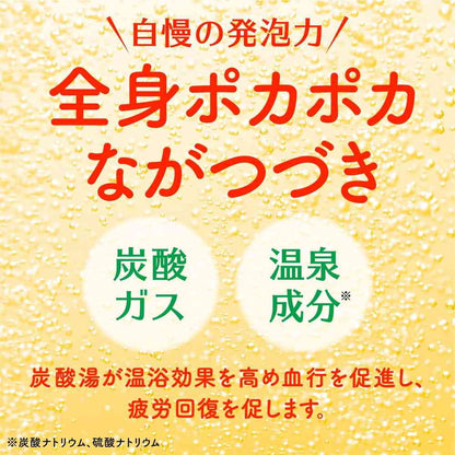 Earth Chemical Onsen Bubble ONPO Yuzu Bath Tablets 20 Tablets