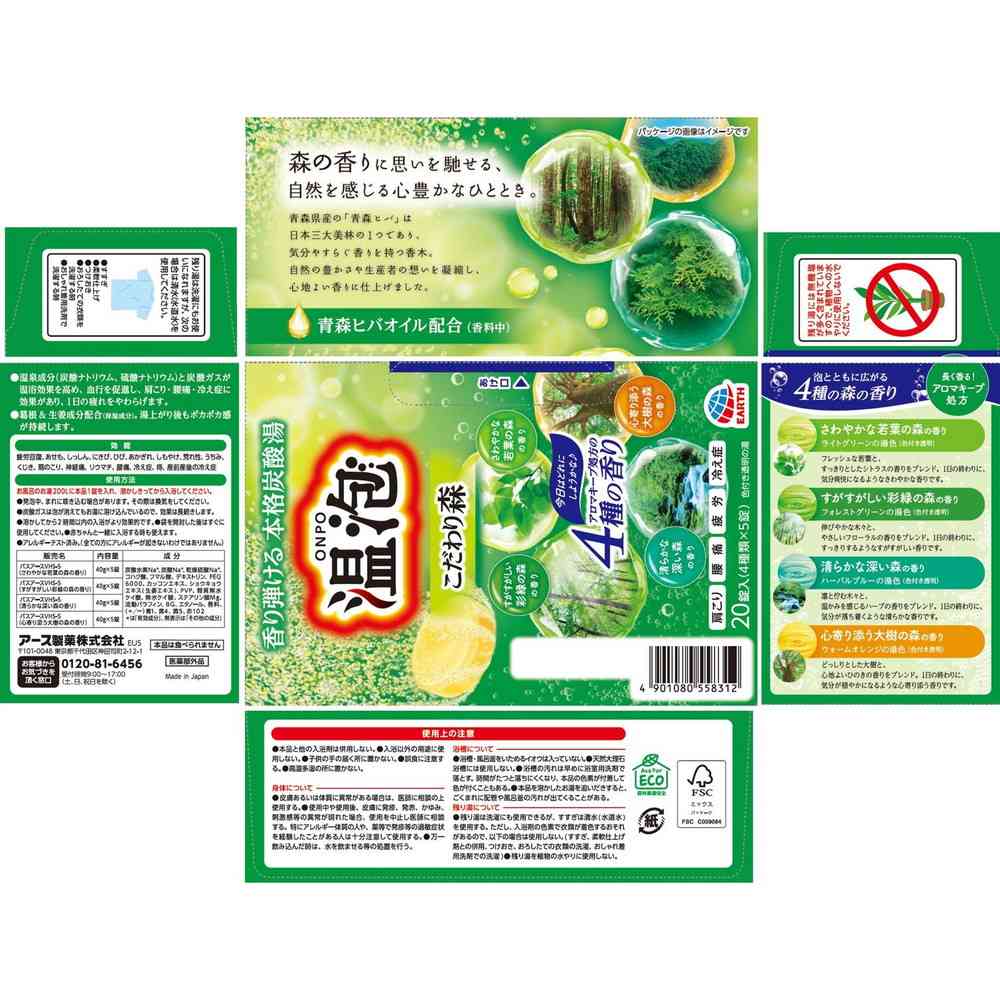 Earth Chemical Onpo Carbonated Bath Tablets 20 Tablets