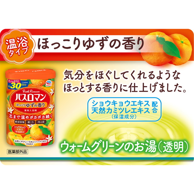 Earth Chemical Bath Roman Warm Yuzu Scent 600g