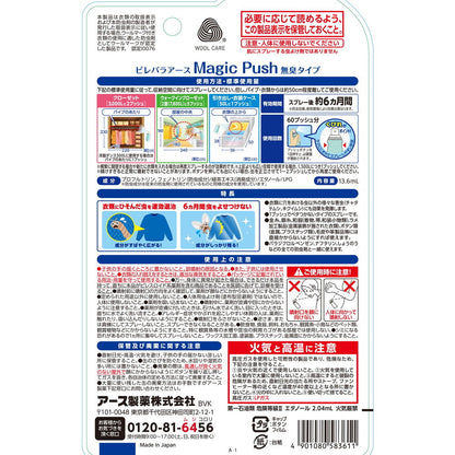 Earth Chemical Deodorizing Pirepara Earth Magic Push Odorless Type 60 Uses