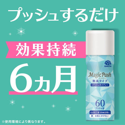Earth Chemical Deodorizing Pirepara Earth Magic Push Odorless Type 60 Uses