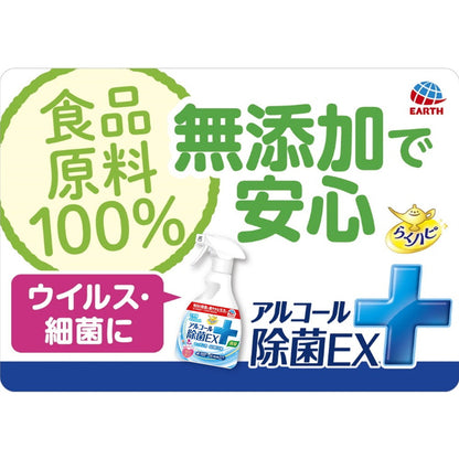 RakuHapi Alcohol Disinfectant EX (420mL)