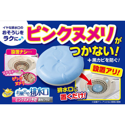 Earth Chemical Raku Happy Bath Drain Cleaner Pink Slime Prevention 1 Piece