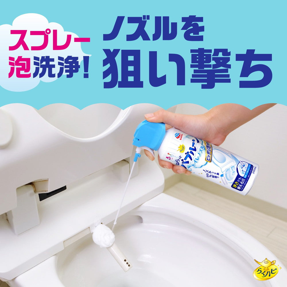 Raku Happy Bubble Toilet Nozzle