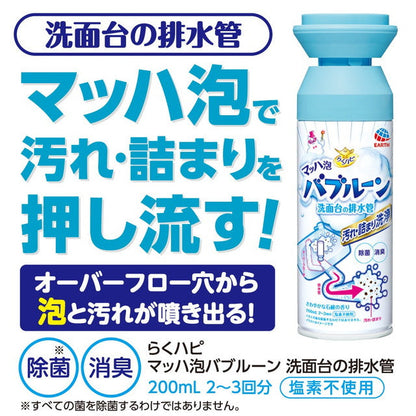 Earth Chemical Raku Happy Bubble Drain Cleaner 200ml
