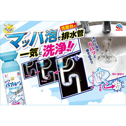 Earth Chemical Raku Happy Bubble Drain Cleaner 200ml