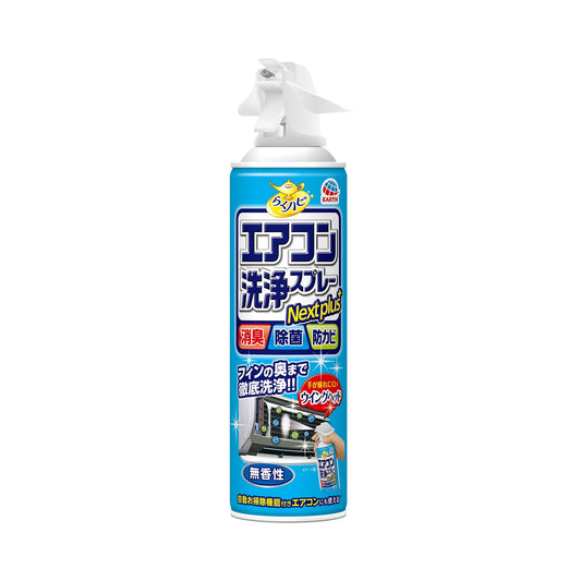 Earth Raku Happy Air Conditioner Cleaning Spray Nextplus Unscented 420ml