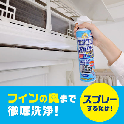 Earth Raku Happy Air Conditioner Cleaning Spray Nextplus Unscented 420ml
