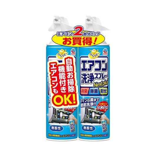Earth Chemical Air Conditioner Cleaning Spray Unscented 420ml x 2 Pack