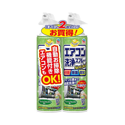 Earth Chemical Air Conditioner Cleaning Spray Fresh Forest Scent 420ml x 2 Pack
