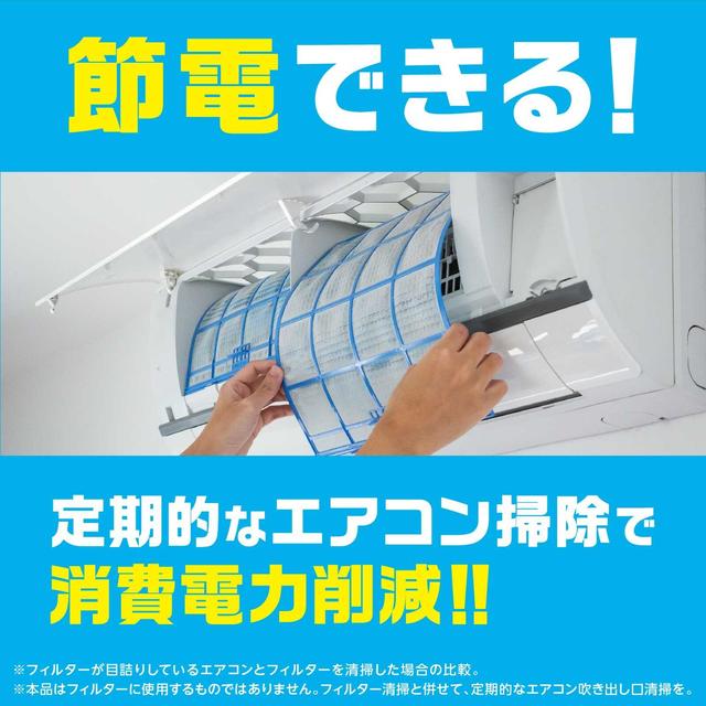Earth Raku-Hapi Air Conditioner Anti-Mold Gap Wiper Set