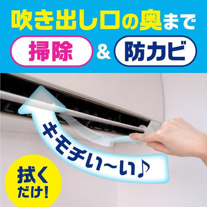 Earth Raku-Hapi Air Conditioner Anti-Mold Gap Wiper Set