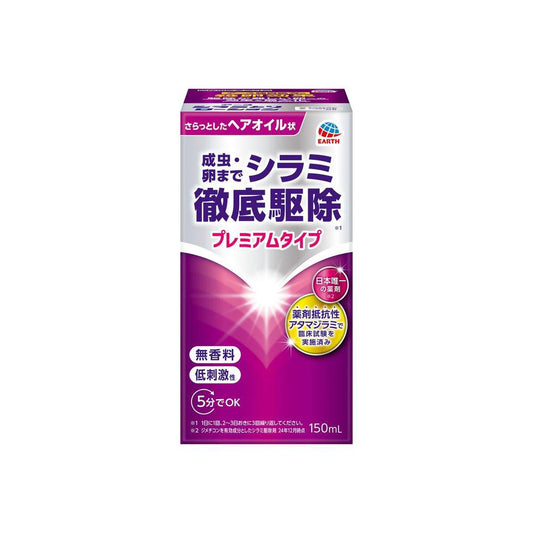 Earth Lice Removal Lotion 150mL