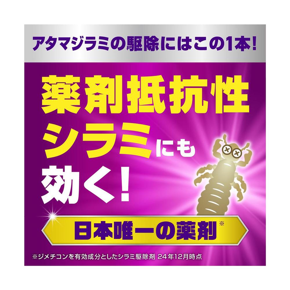 Earth Lice Removal Lotion 150mL