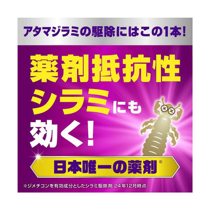 Earth Lice Removal Lotion 150mL