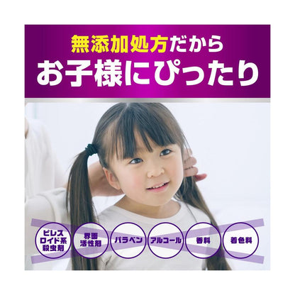 Earth Lice Removal Lotion 150mL