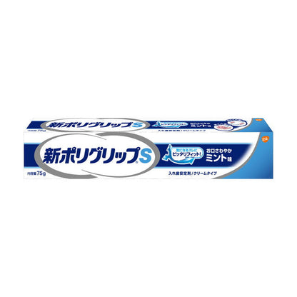 Earth Pharmaceutical New Polygrip S 75g