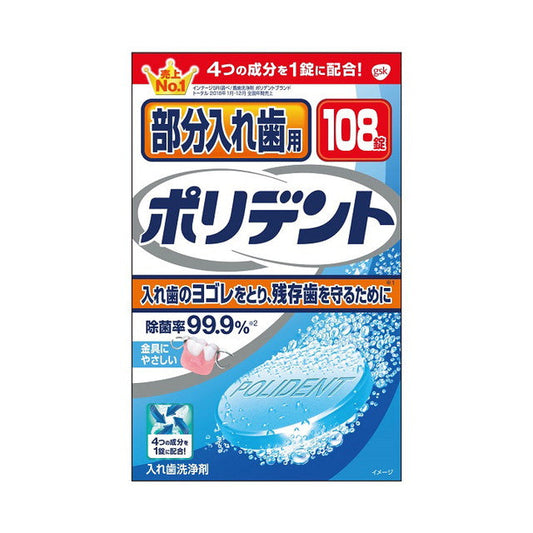 GlaxoSmithKline Polident for Partial Dentures 108 Tablets