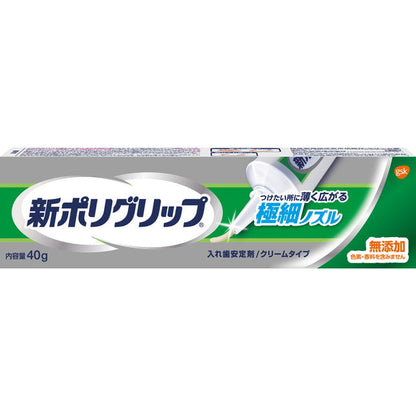 New Poligrip Ultra-Fine Nozzle 40g