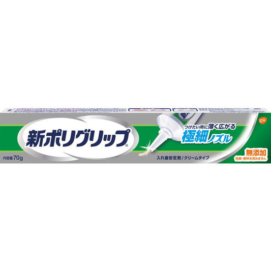 New Polygrip Ultra-Fine Nozzle 70g