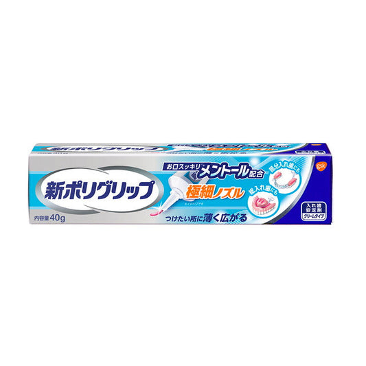 Medical Device New Poligrip Ultra-Fine Nozzle with Menthol 40g