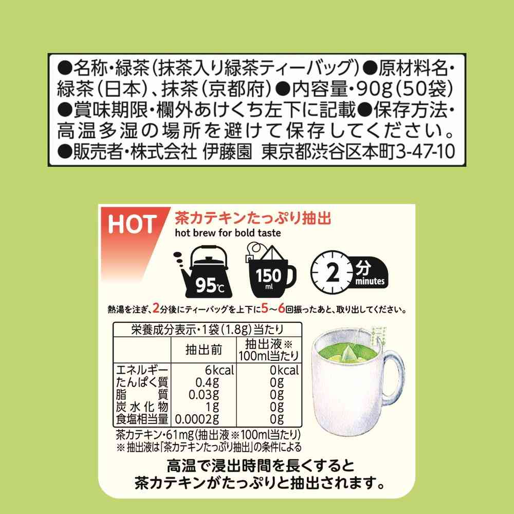 Ito En Premium TB Matcha Green Tea - Value Pack 50 Bags