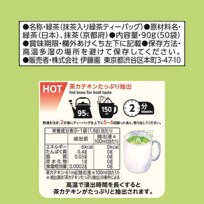Ito En Premium TB Matcha Green Tea - Value Pack 50 Bags