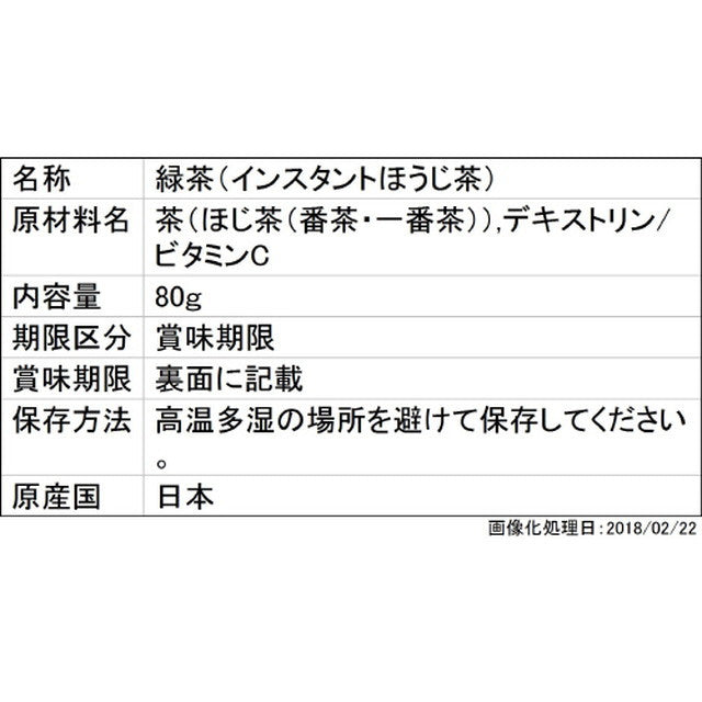Ito En Oi Ocha Light Hojicha 80g