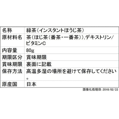 Ito En Oi Ocha Light Hojicha 80g