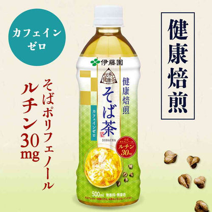 Ito En Traditional Healthy Buckwheat Tea 500ml