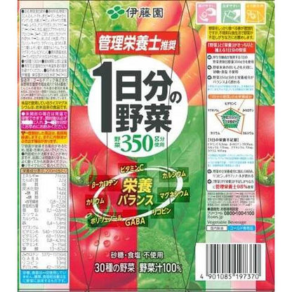 Ito En One Day's Worth of Vegetables Paper Pack Roof Cap 1L