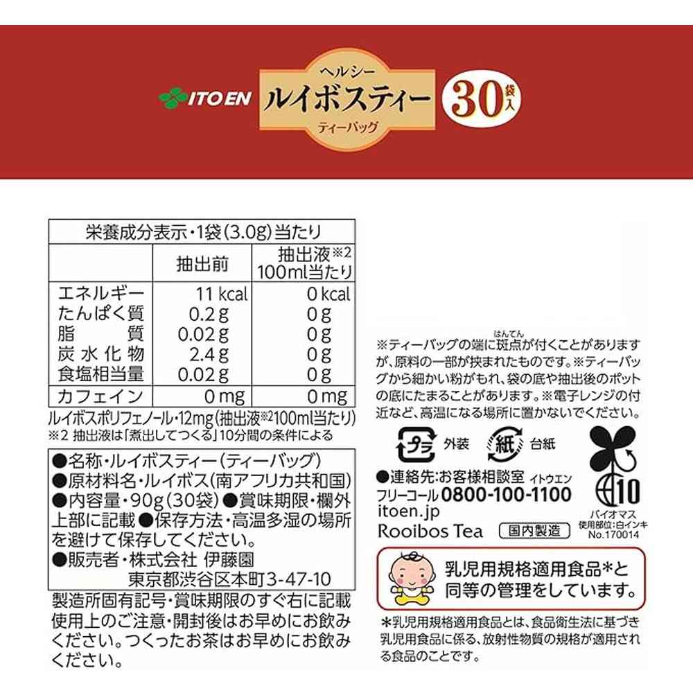 Ito En Healthy Rooibos Tea Bags 30 Bags