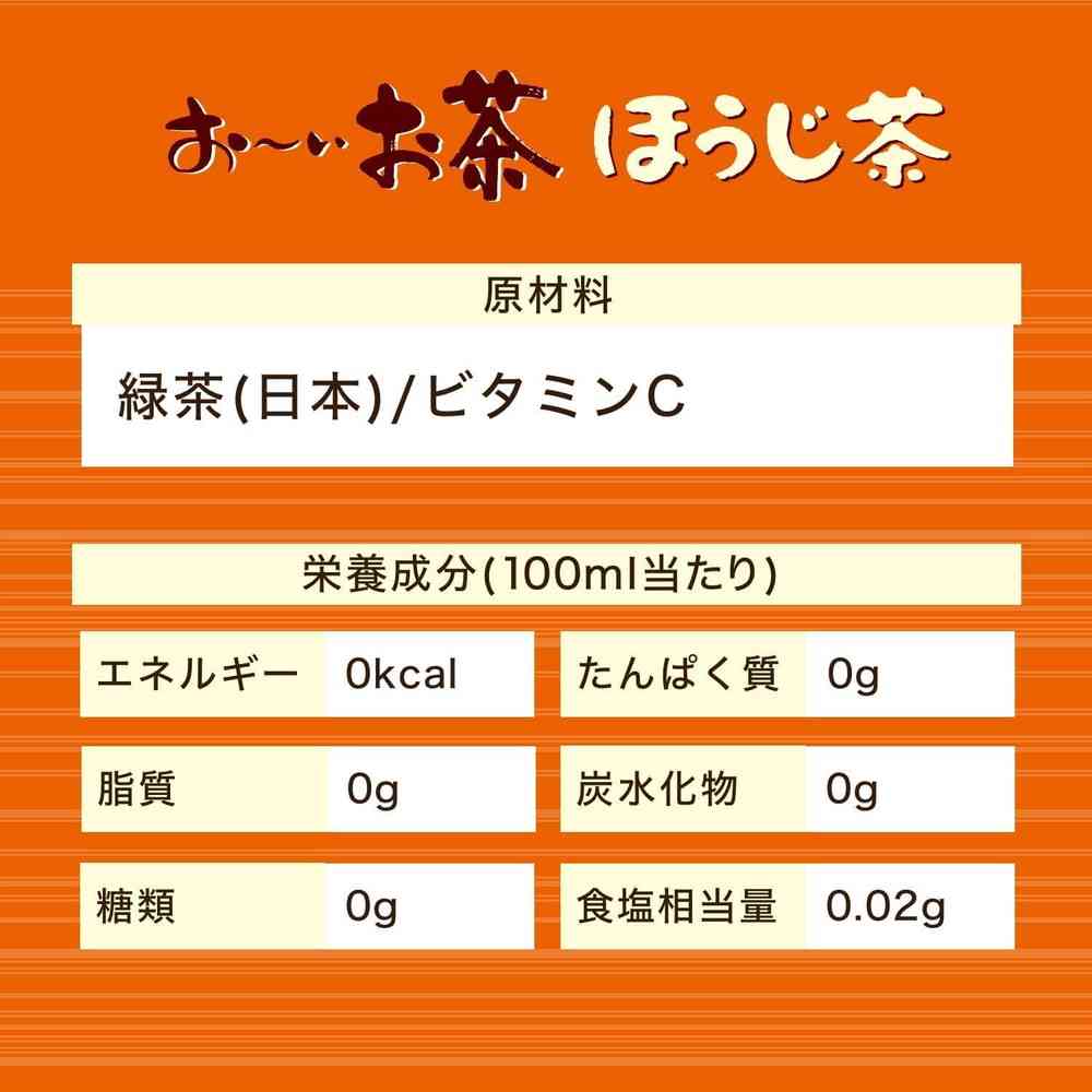 Ito En Oi Ocha Hojicha 2L
