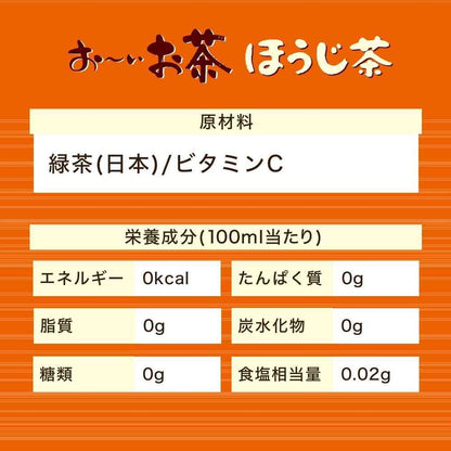Ito En Oi Ocha Hojicha 2L