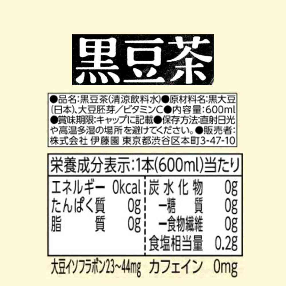 Ito En Crispy Roasted Soy Isoflavone Black Bean Tea 600ml