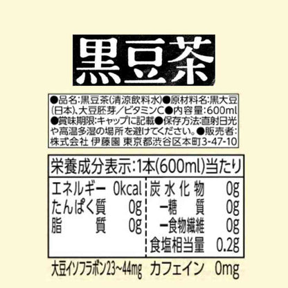 Ito En Crispy Roasted Soy Isoflavone Black Bean Tea 600ml