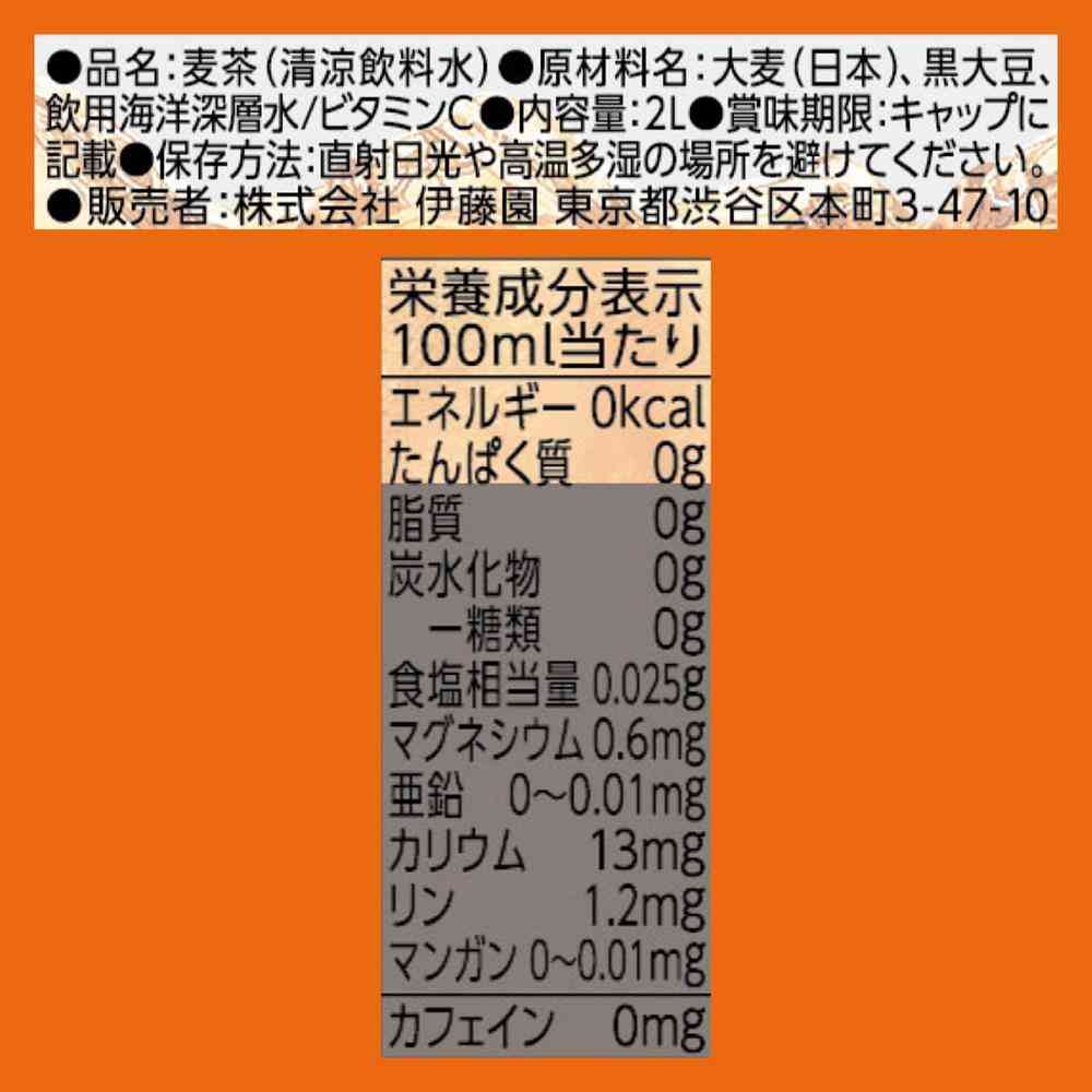Ito En Healthy Mineral Barley Tea Black Bean 2L
