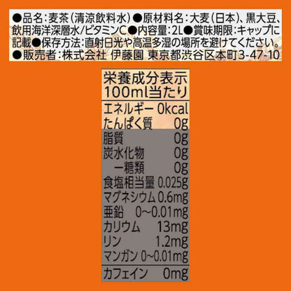 Ito En Healthy Mineral Barley Tea Black Bean 2L