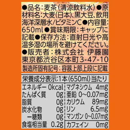 Ito En Healthy Mineral Barley Tea Black Bean 650ml