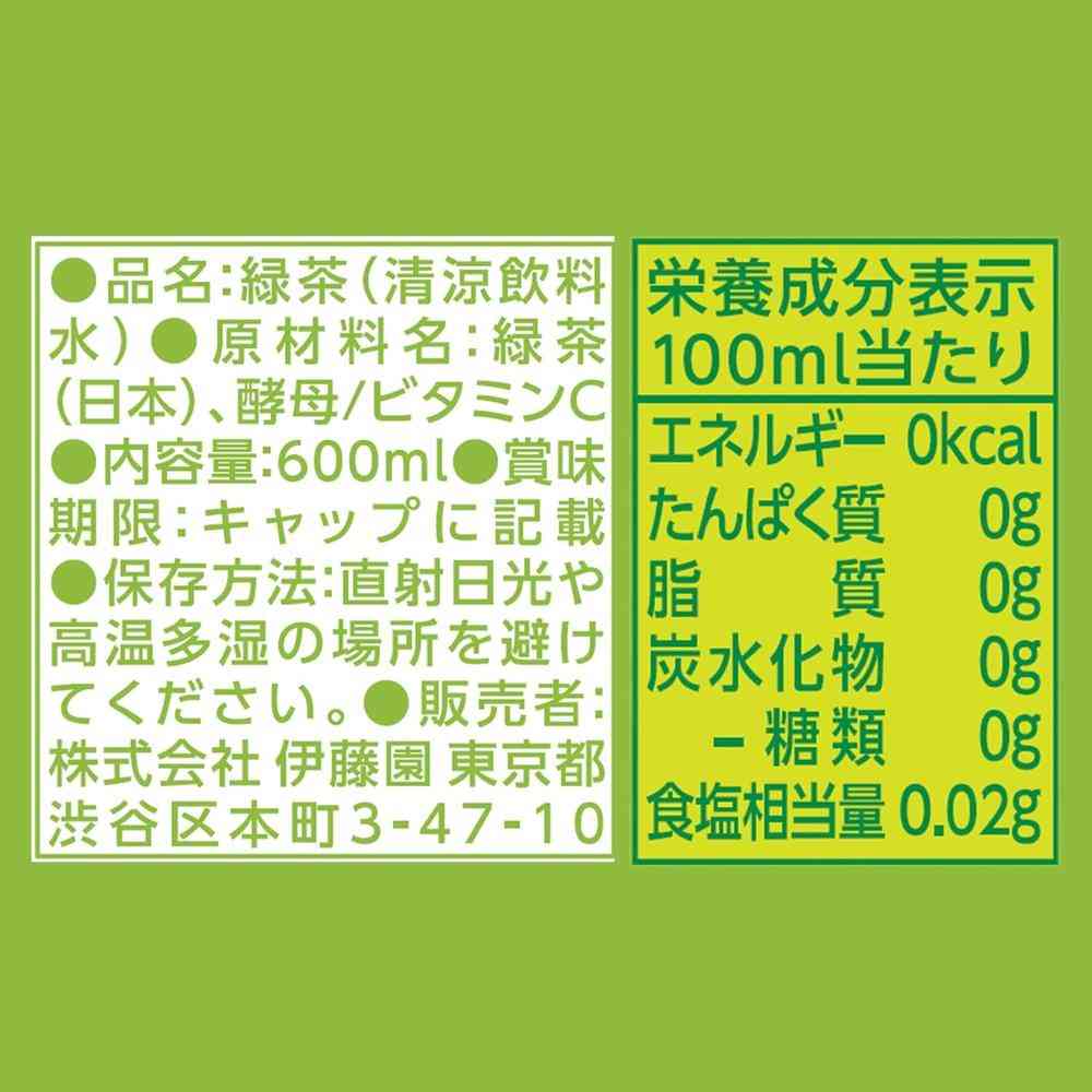 Ito En Oi Ocha Pure Green 600ml