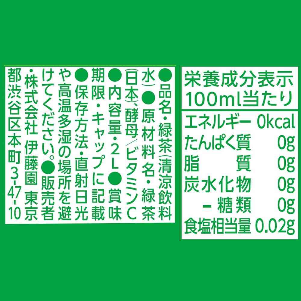 Ito En Oi Ocha Pure Green 2L
