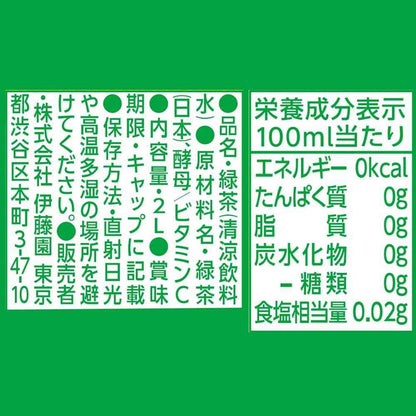 Ito En Oi Ocha Pure Green 2L