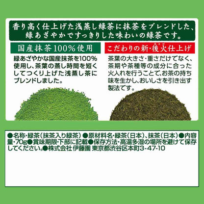 Ito En Matcha Green Tea 70g