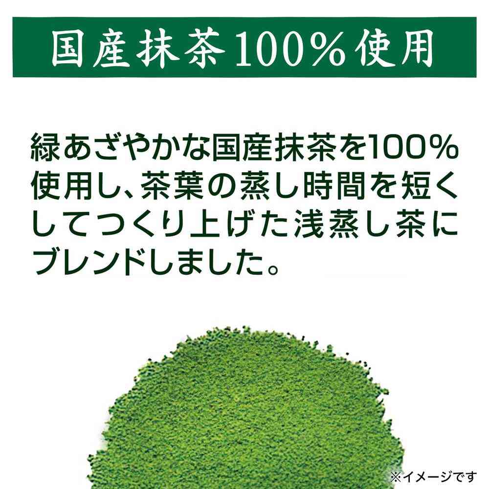 Ito En Matcha Green Tea 70g