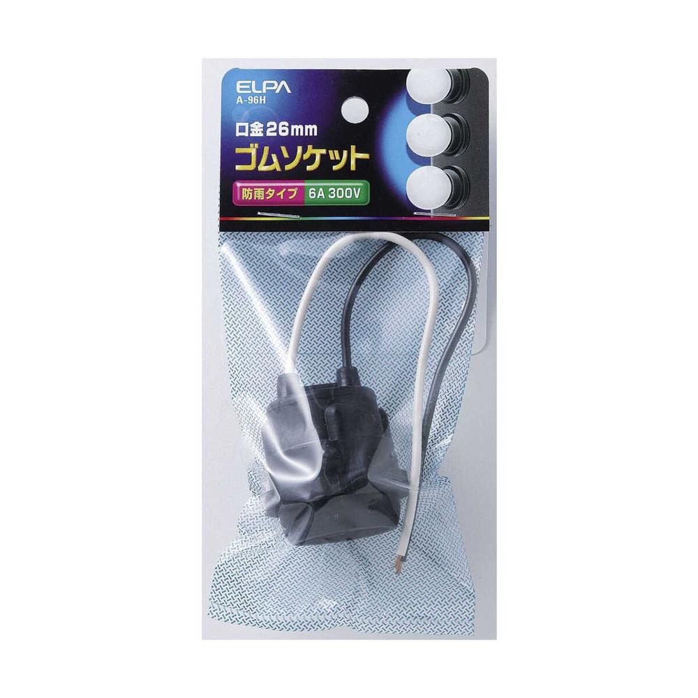 Elpa Rainproof Rubber Socket E26 A-96H